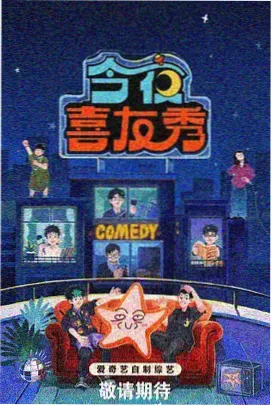 出发吧野餐综艺在线观看