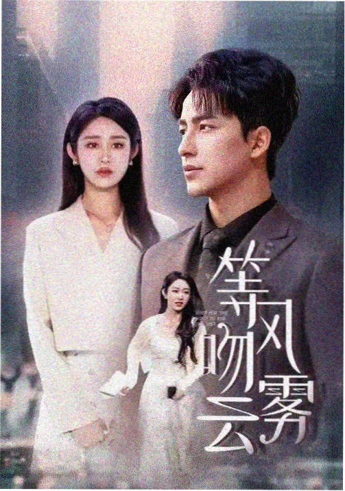 双面诊所医疗剧在线看